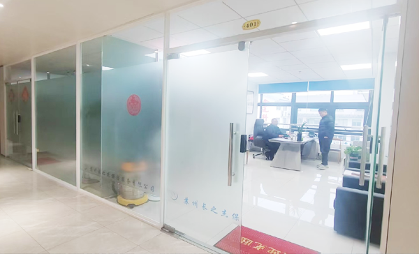 公司簡介